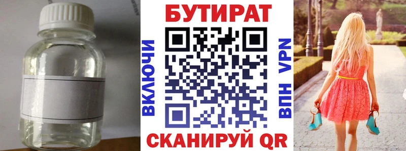 где продают наркотики  MEGA ONION  Бутират оксибутират  дарк нет телеграм  Сосновка 