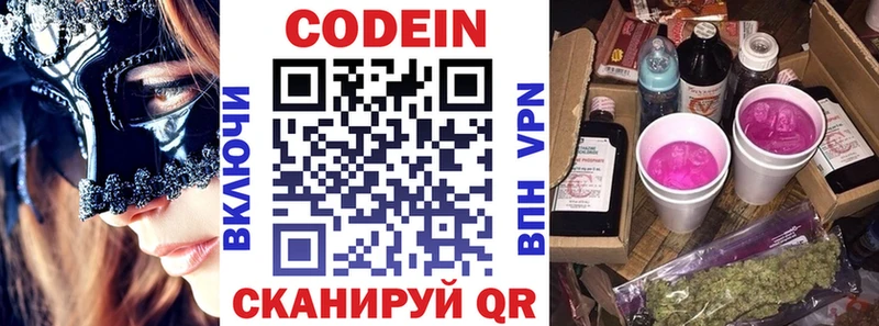 Codein Purple Drank  закладка  Сосновка 