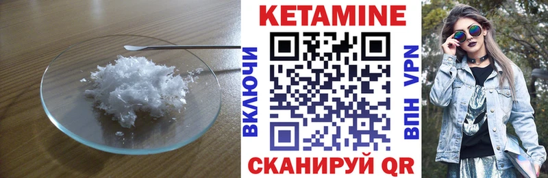 КЕТАМИН VHQ  купить наркотики цена  Сосновка 