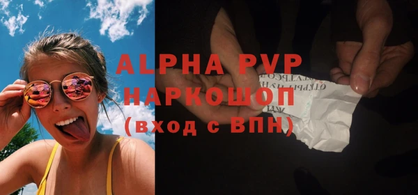 ALPHA-PVP Заволжье